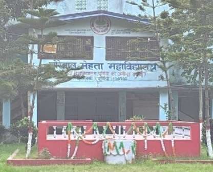 गोरेलाल मेहता महाविद्यालय बनमनखी में इग्नू अध्ययन केंद्र में नामांकन शुरू