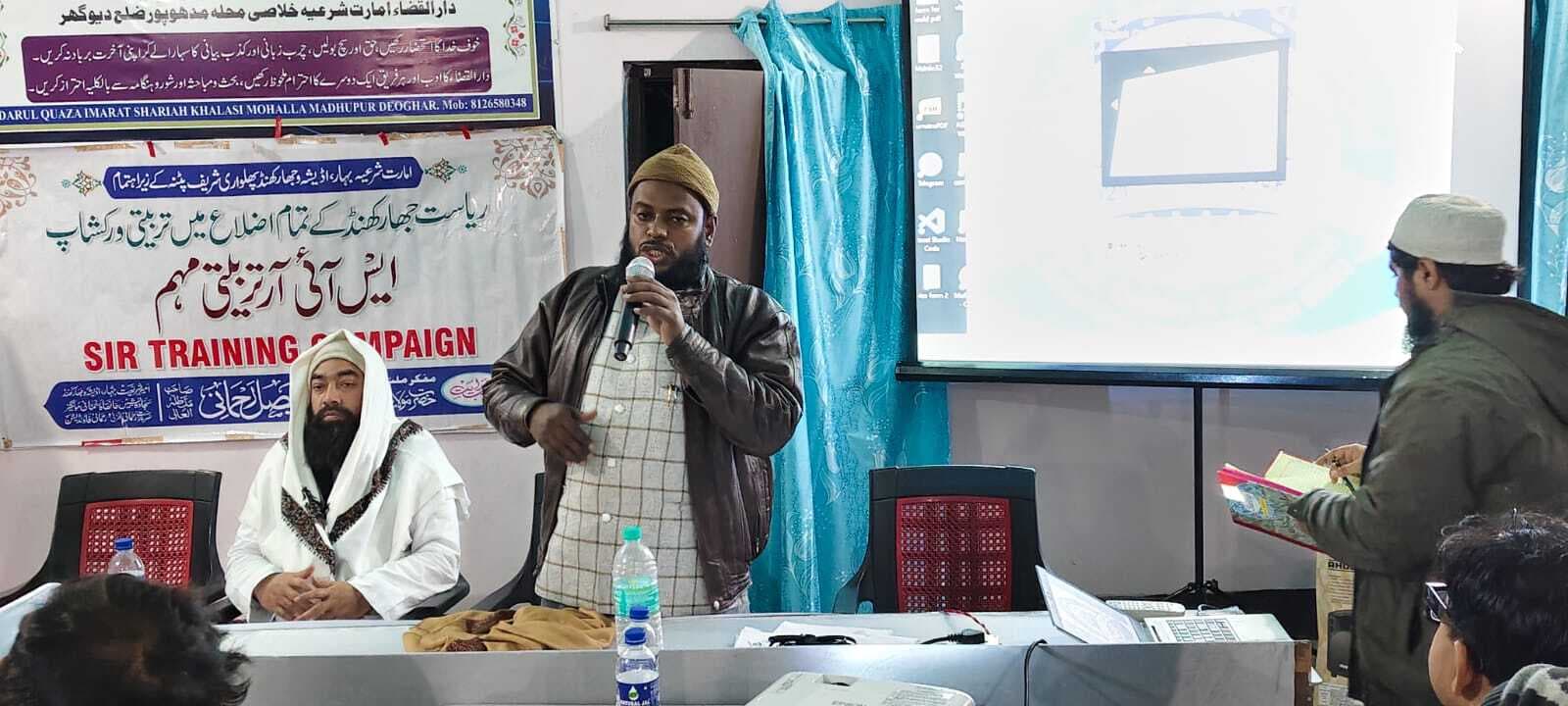 Deoghar news : एसआईआर की कानूनी और सामाजिक महत्ता बतायी, इसके प्रभाव और जनसहभागिता पर मुस्लिम स्कॉलर और धर्मगुरुओं ने की मंत्रणा