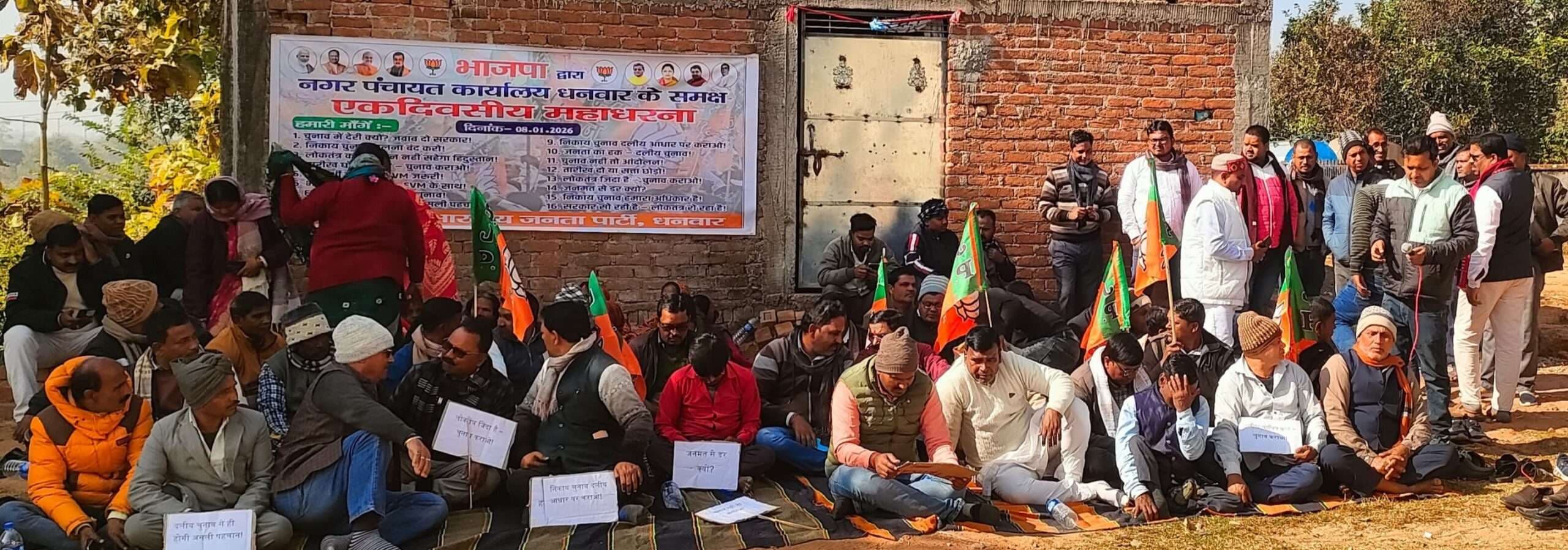 Giridih News :सरकार जल्द कराये नगर निकाय चुनाव : भाजपा