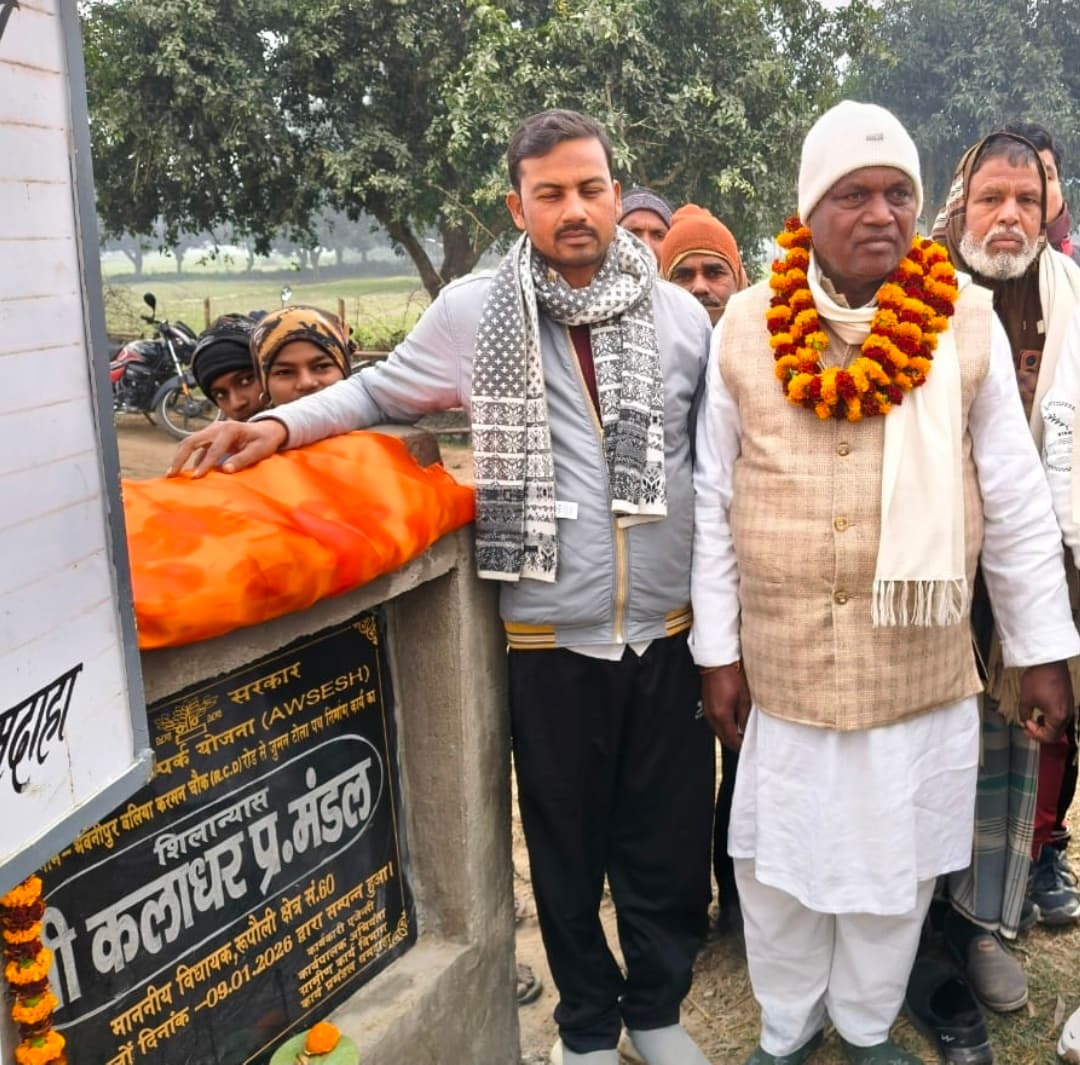 रूपौली विधायक ने तीन सड़कों का किया शिलान्यास