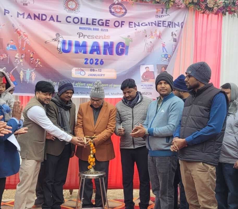 बीपी मंडल इंजीनियरिंग कॉलेज में उमंग- 2026 का हुआ आगाज
