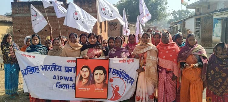 Deoghar news : ऐपवा का बहनापा अभियान, सावित्रीबाई फुले और फातिमा शेख की शिक्षाओं को किया याद