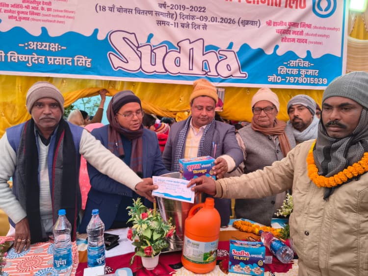 Samastipur News:बोनस वितरण समारोह में 307 किसानों के बीच बंटे 8.55 लाख रुपये