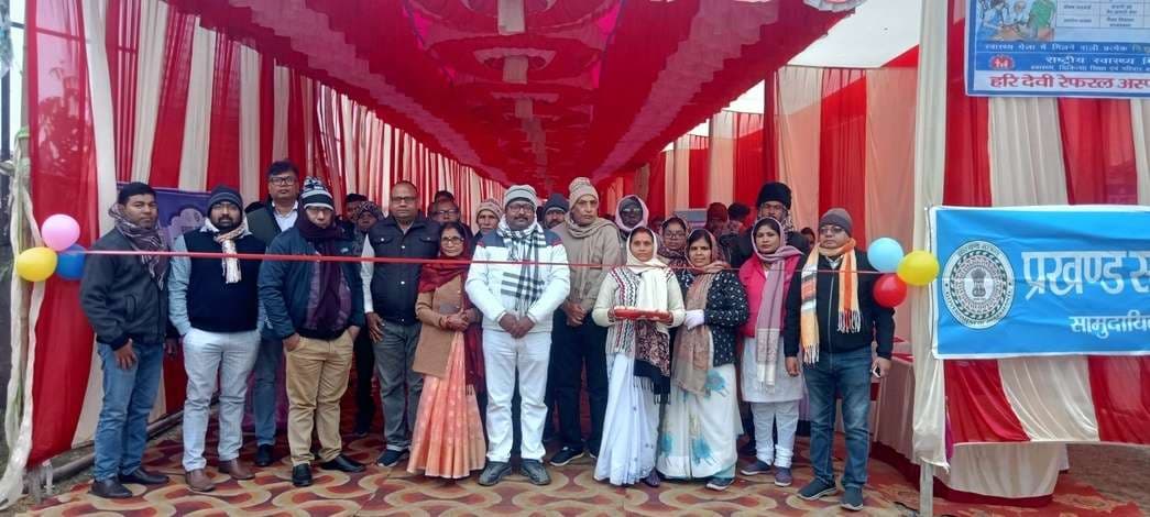 हरिदेवी रेफरल अस्पताल में सैकड़ों ग्रामीणों को मिली मुफ्त स्वास्थ्य सेवा
