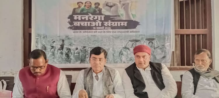 मनरेगा बचाओ संग्राम का शुभारंभ, कांग्रेस ने जतायी चिंता
