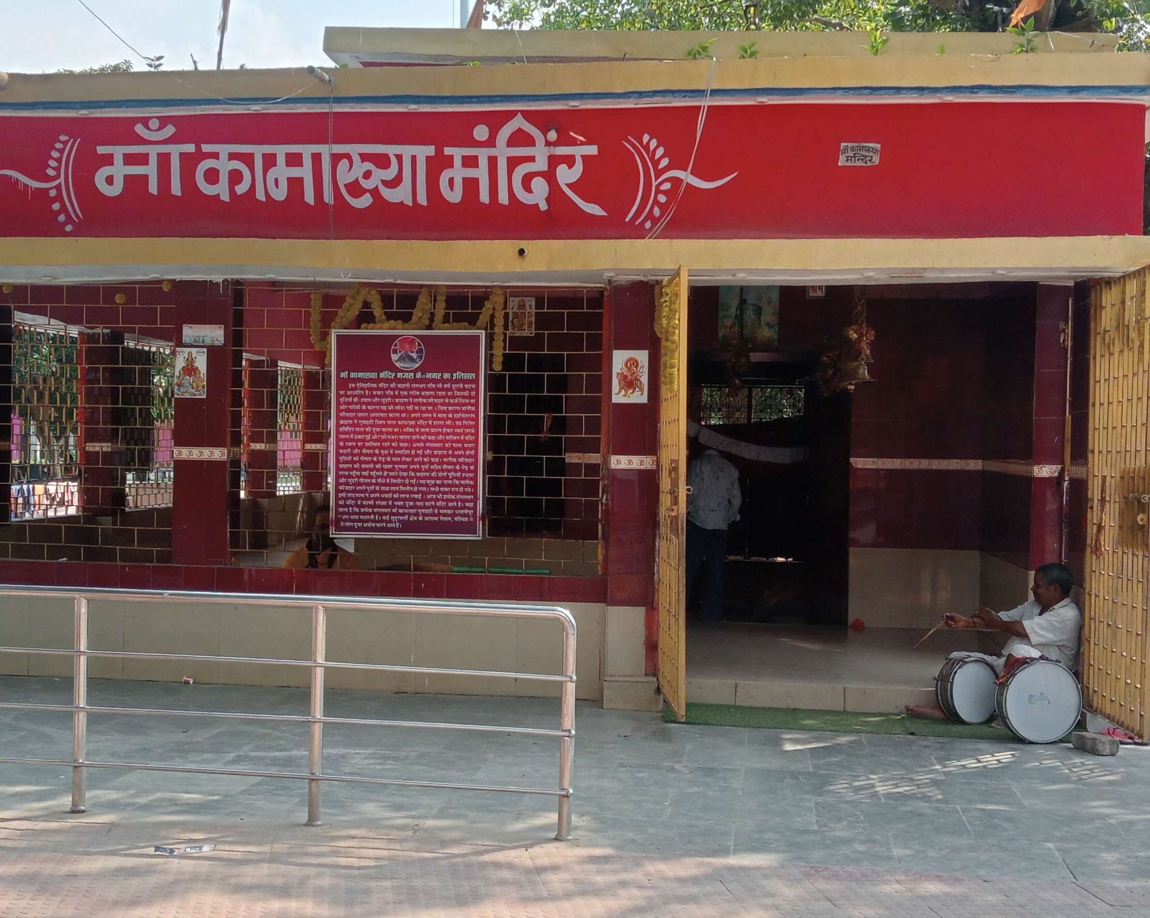 माता कामाख्या स्थान में 25 जनवरी को होगा ठाढी व्रत महोत्सव