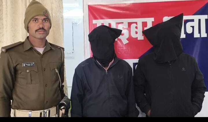 सस्ते दर पर लोन दिलाने की नाम पर ठगी करने वाले दो साइबर अपराधी गिरफ्तार