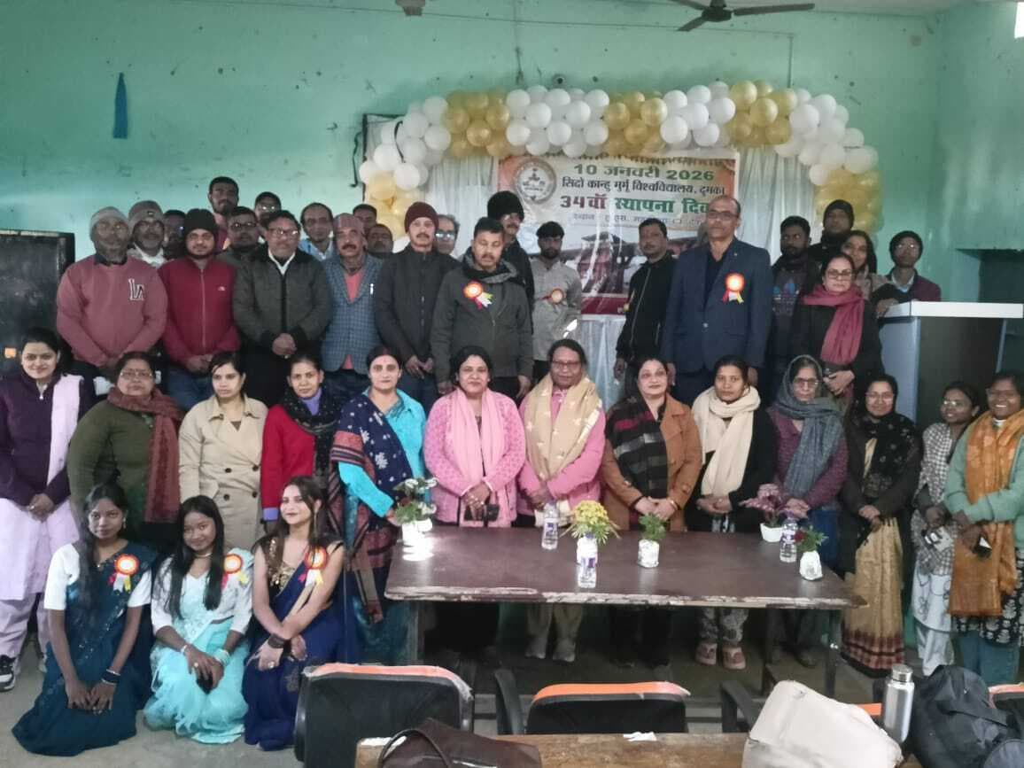 Deoghar news : एएस कॉलेज में मना सिदो-कान्हू विश्वविद्यालय का 34वां स्थापना दिवस