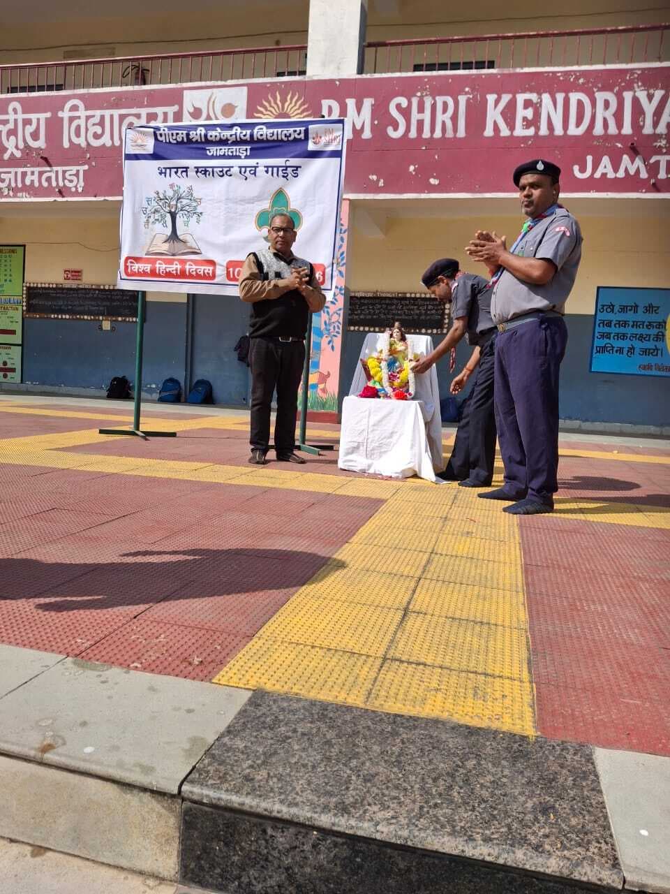 पीएम श्री केंद्रीय विद्यालय में मना विश्व हिंदी दिवस