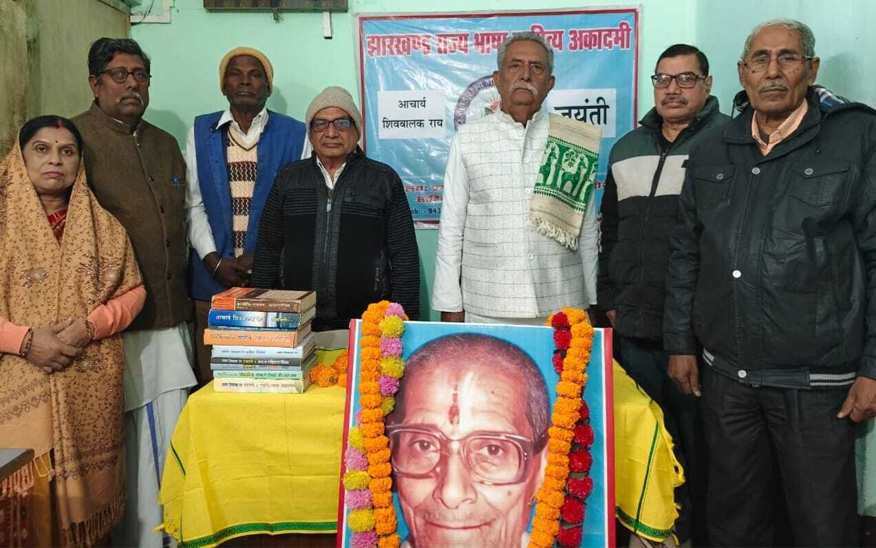 आचार्य शिव बालक राय की 110वीं जयंती मनी, बोले मुख्य वक्ता डॉ सच्चिदानंद