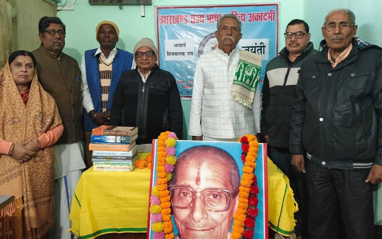 आचार्य शिव बालक राय की 110वीं जयंती मनी, बोले मुख्य वक्ता डॉ सच्चिदानंद