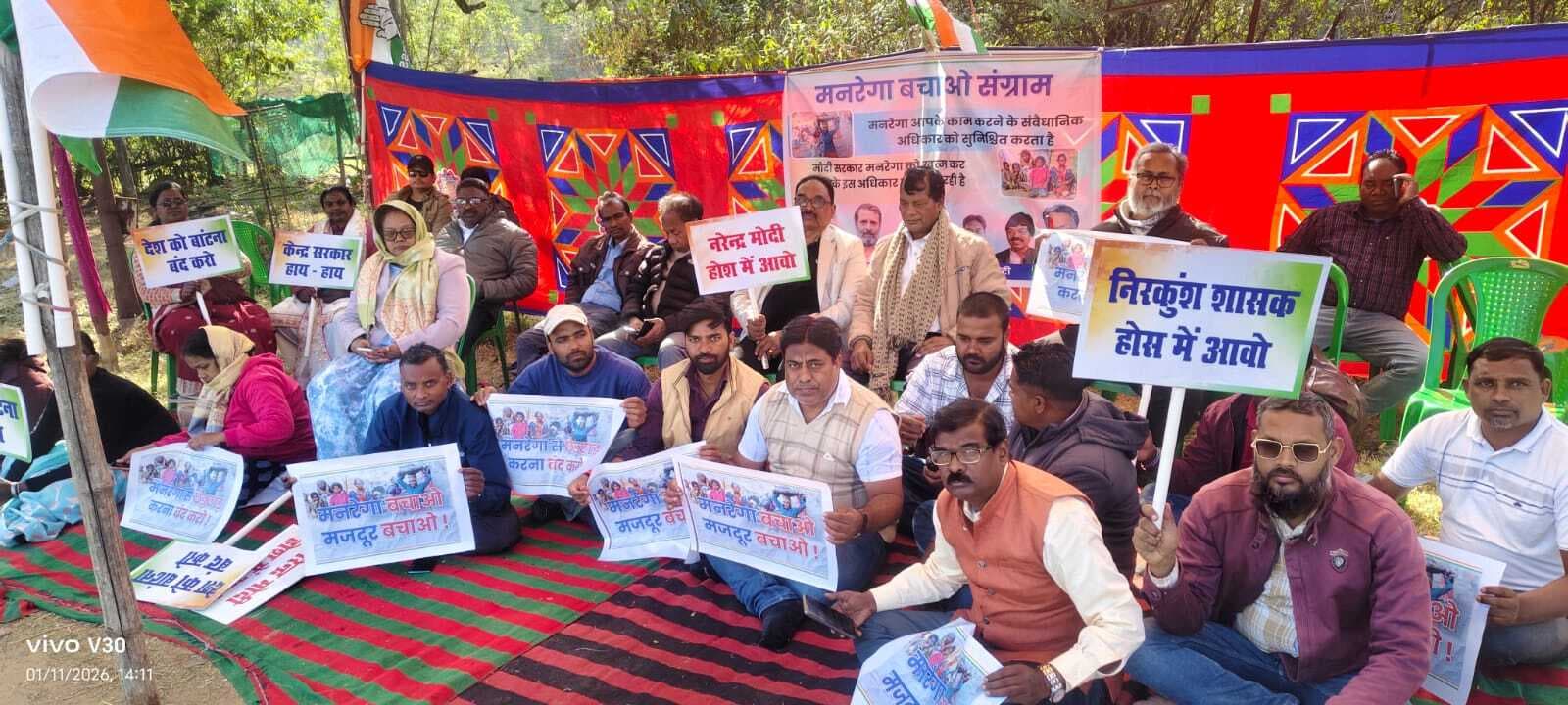 मनरेगा में बदलाव के विरोध में कांग्रेसजनों ने रखा उपवास, किया धरना-प्रदर्शन