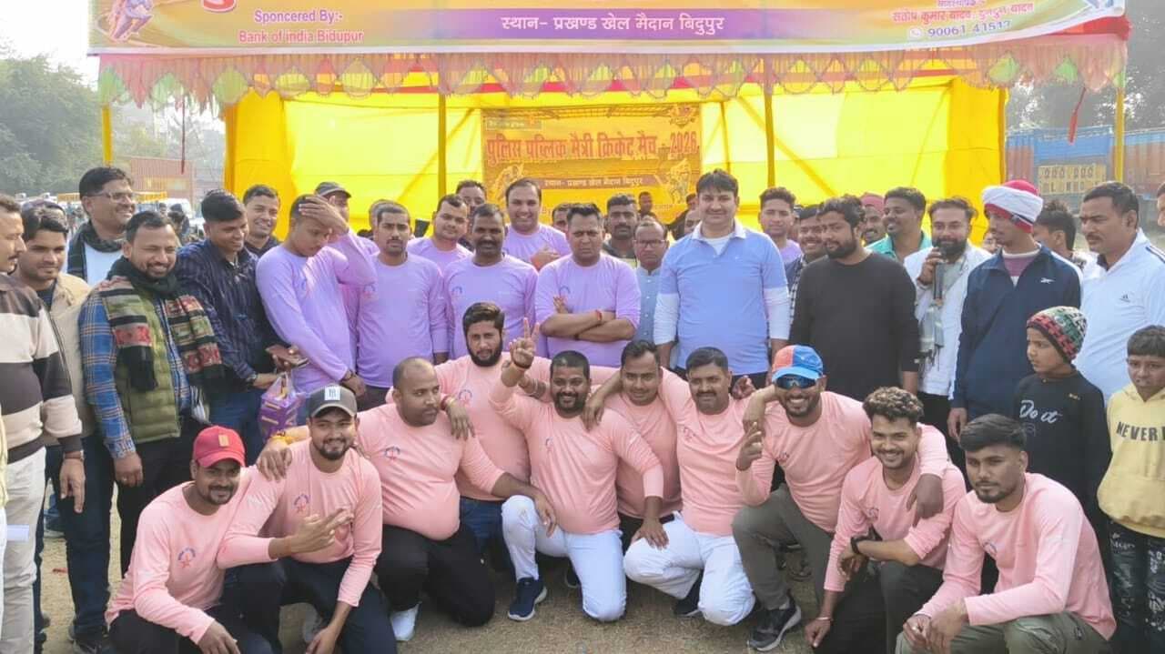 hajipur news. क्रिकेट में पब्लिक ने पुलिस प्रशासन को 21 रनों से दी शिकस्त