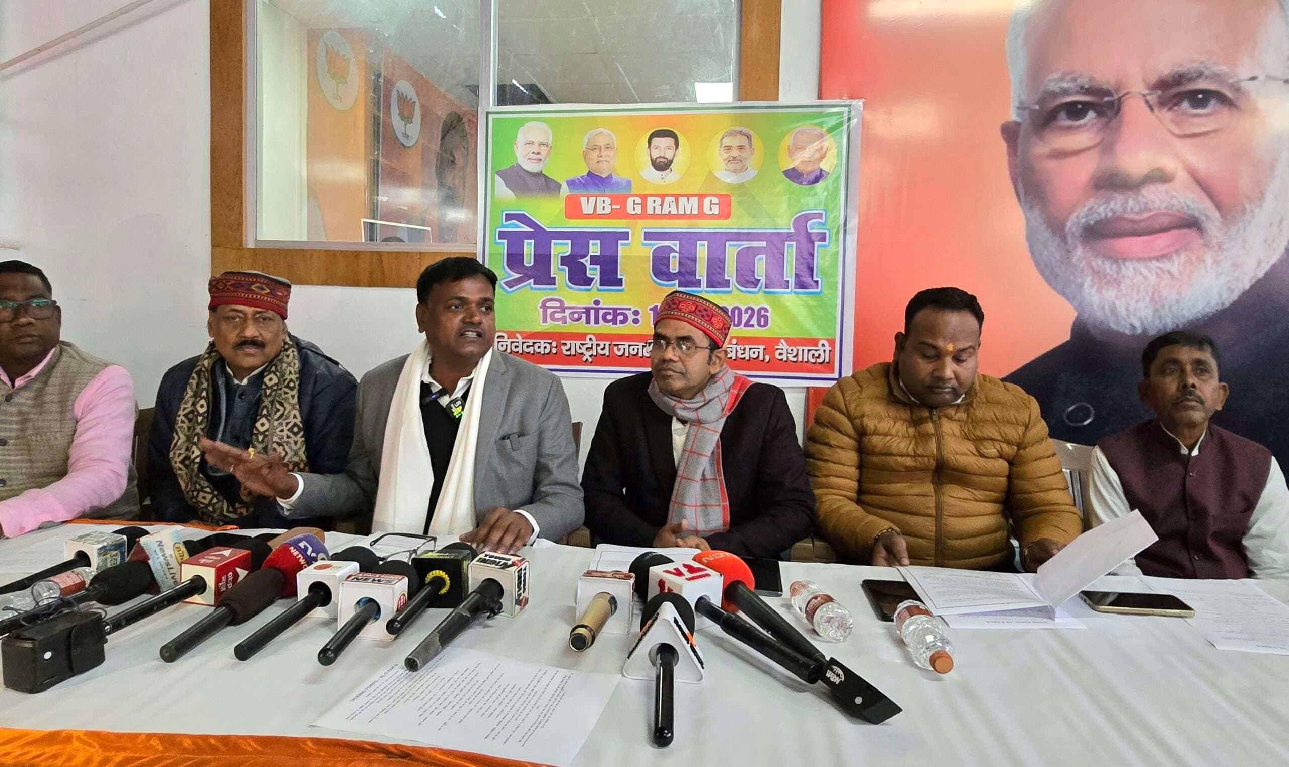 hajipur news. वीबी जीरामजी के तहत मिलेंगे 125 दिन रोजगार, आय बढ़ेगी