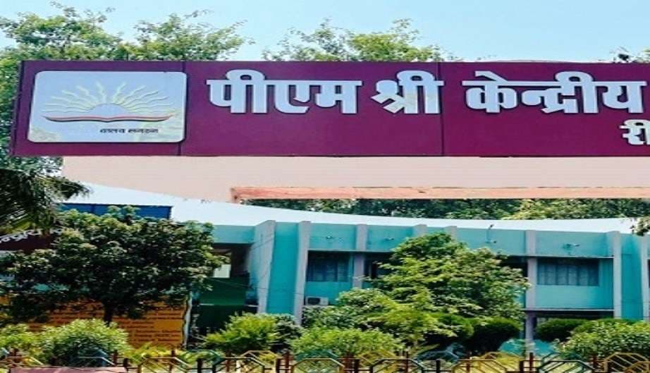 जमीन व भवन की पेच में फंस गयी पीएमश्री केंद्रीय विद्यालय की योजना, नौनिहालों की शिक्षा पर ग्रहण