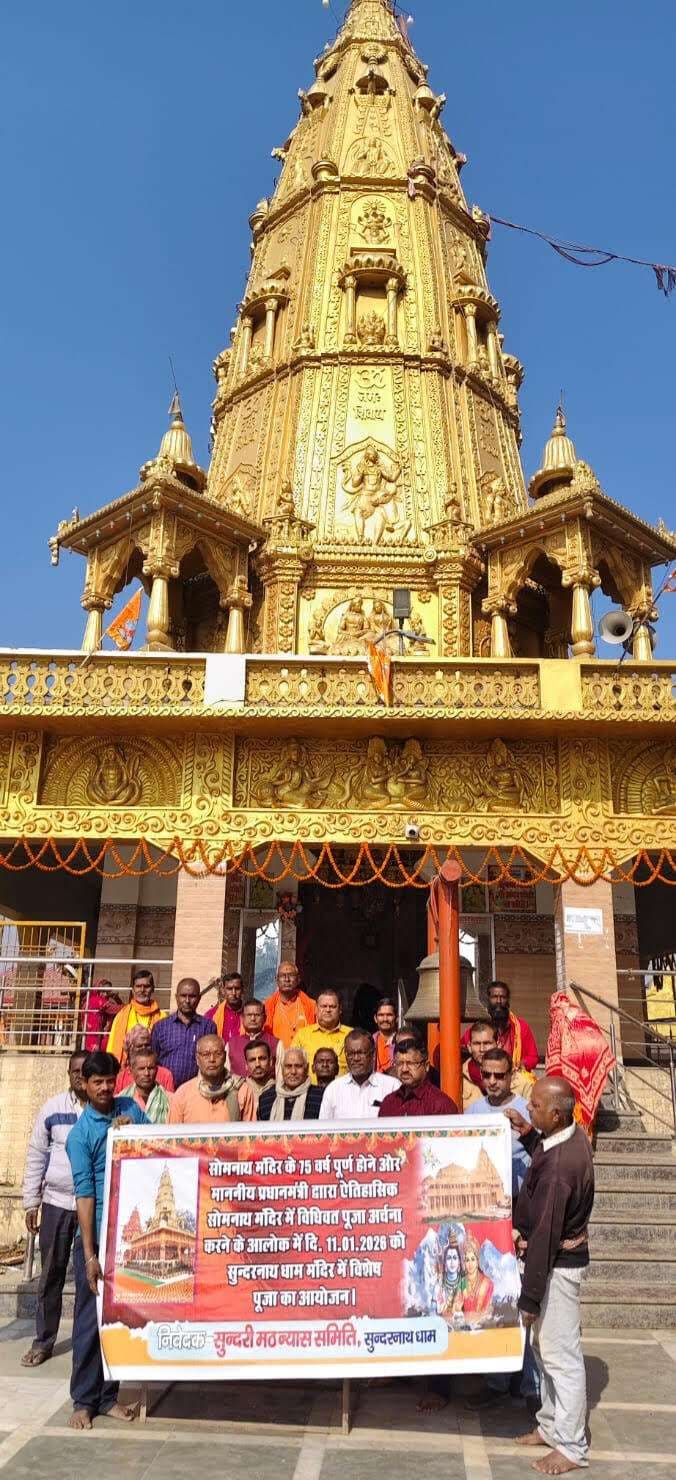 सुंदरनाथ धाम में किया उत्सव पूजा