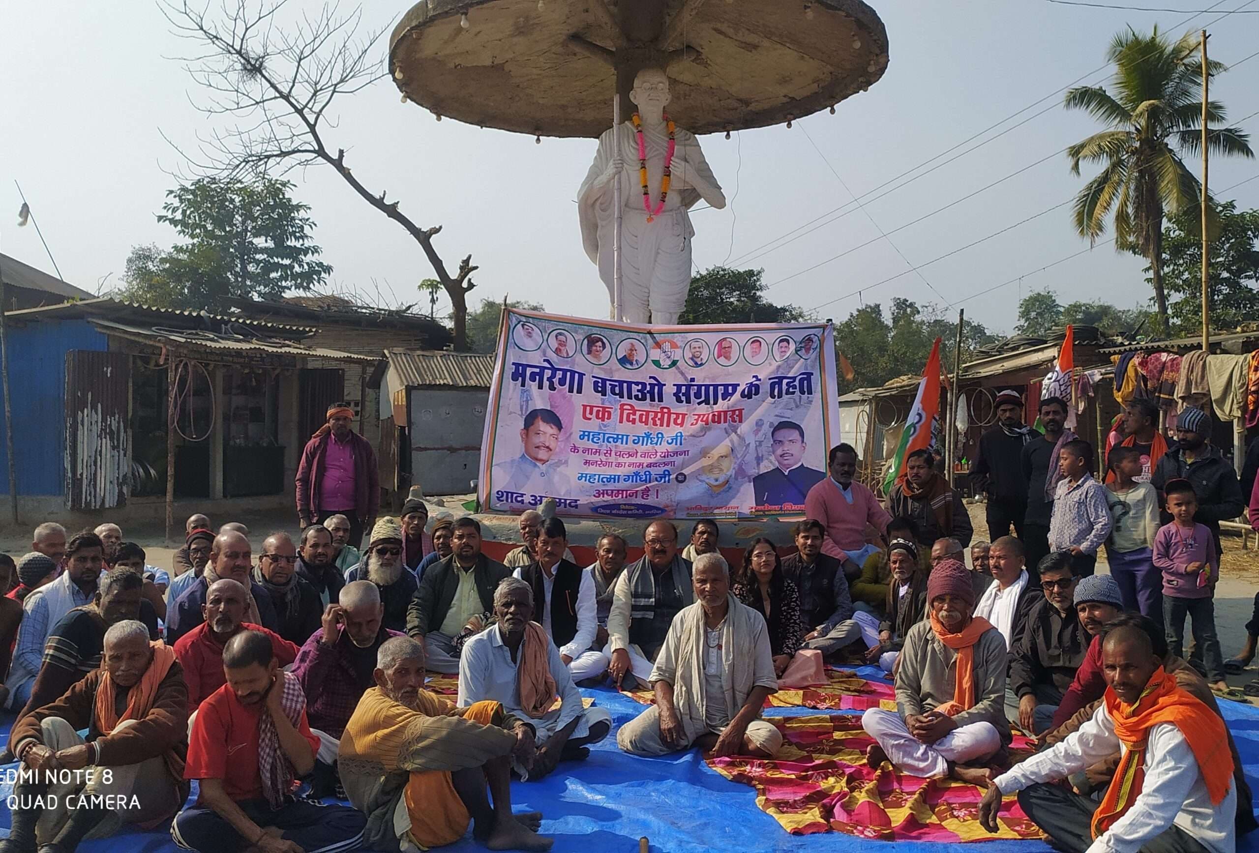 मनरेगा बचाओ अभियान को लेकर कांग्रेस ने किया उपवास