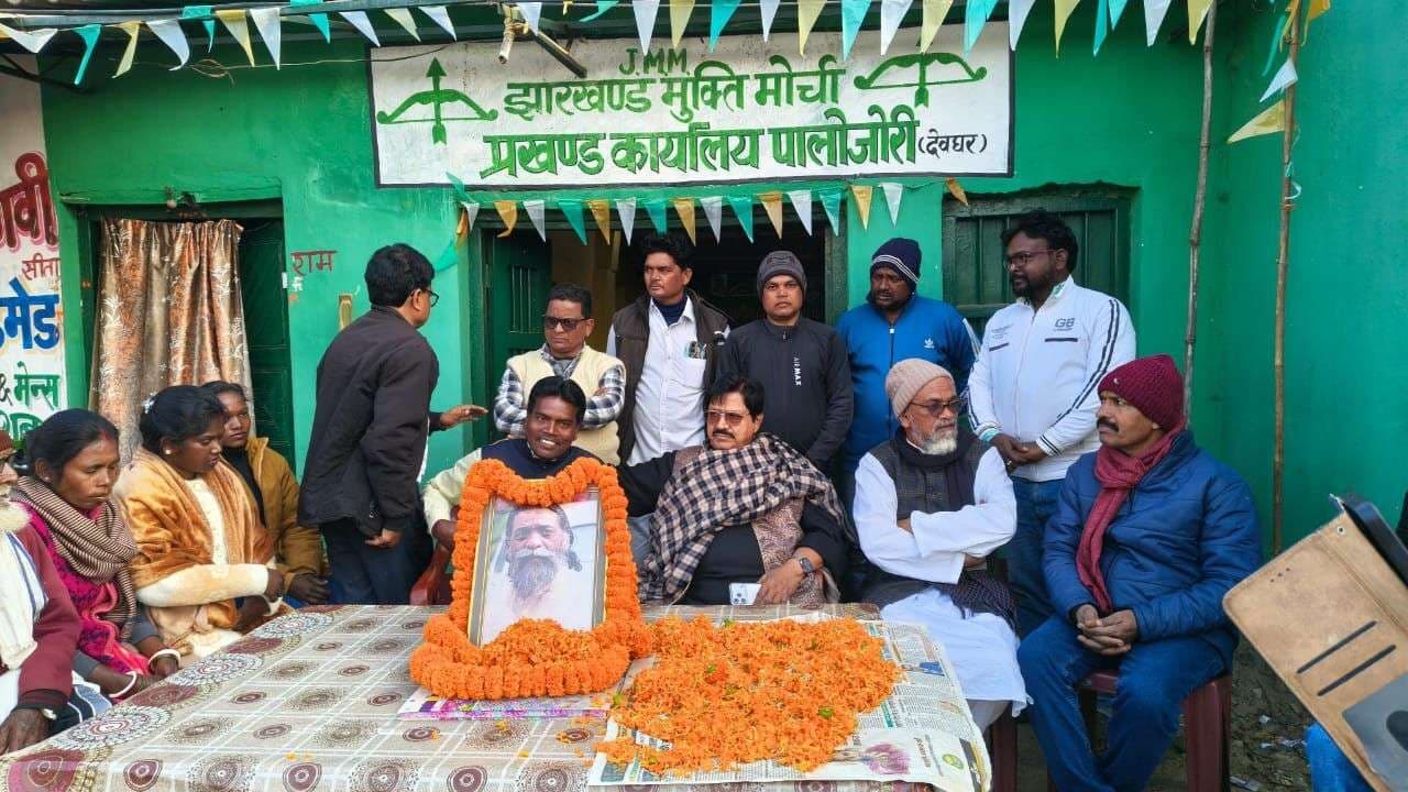 गुरुजी के सपनों का झारखंड बनाने का लिया संकल्प