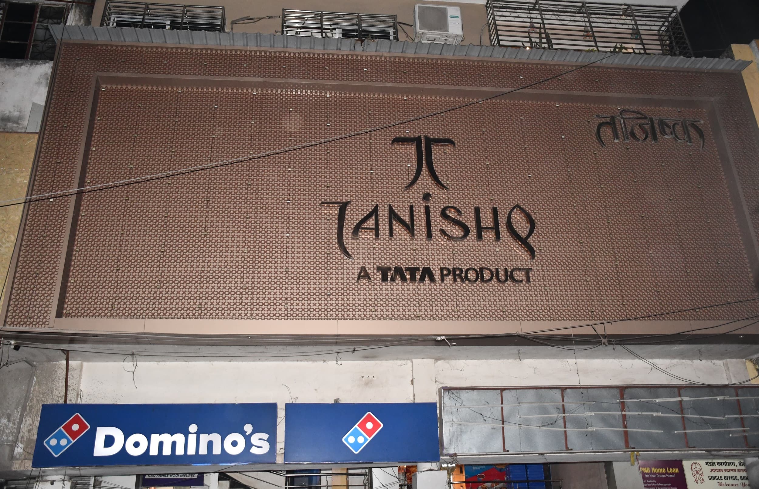 Bokaro News : बोकारो के तनिष्क शोरूम में पुलिस के भेष में घुसे अपराधी, अलार्म बजने पर भागे