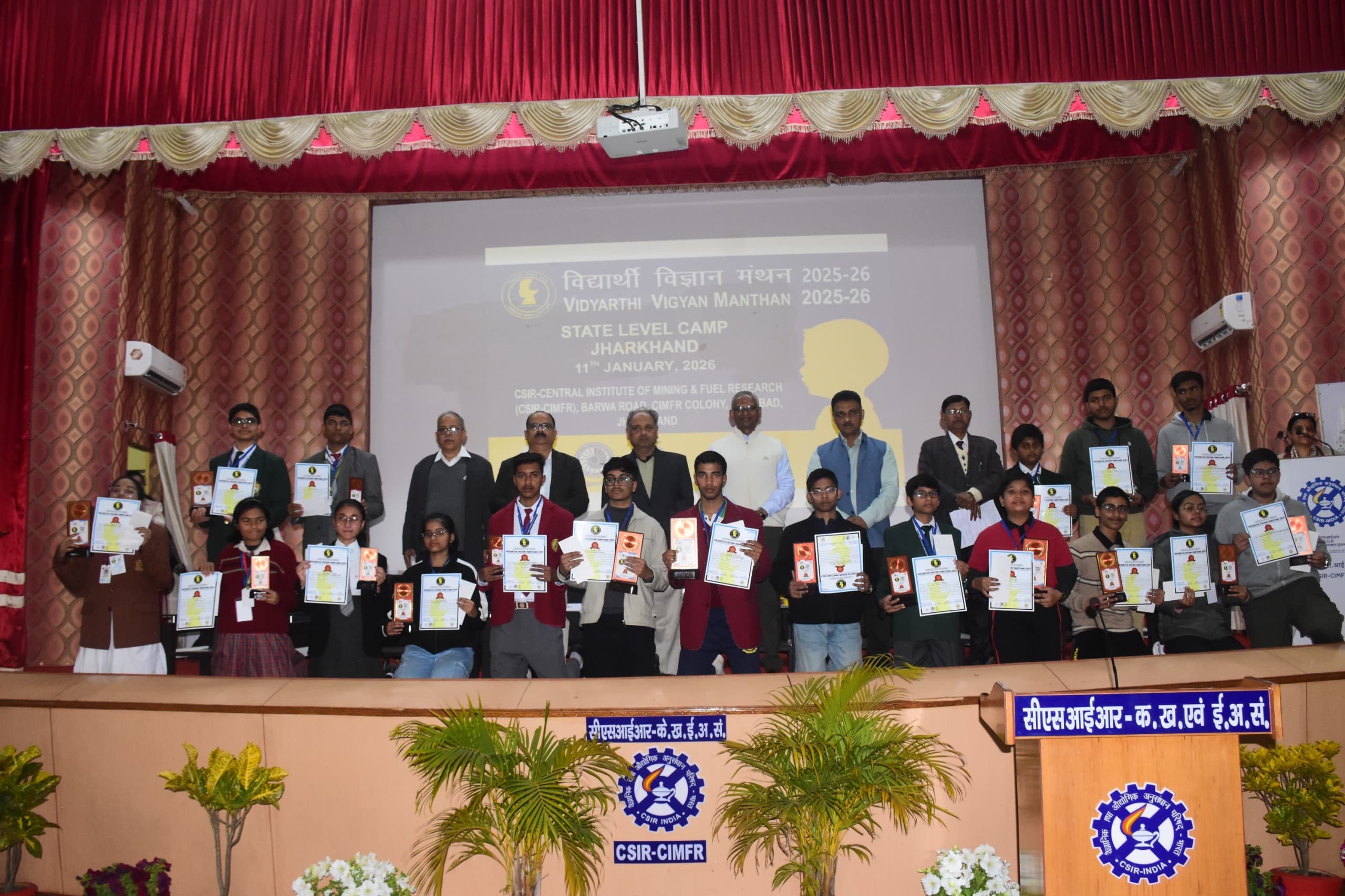 Dhanbad News: सिंफर में राज्य स्तरीय विद्यार्थी विज्ञान मंथन शिविर