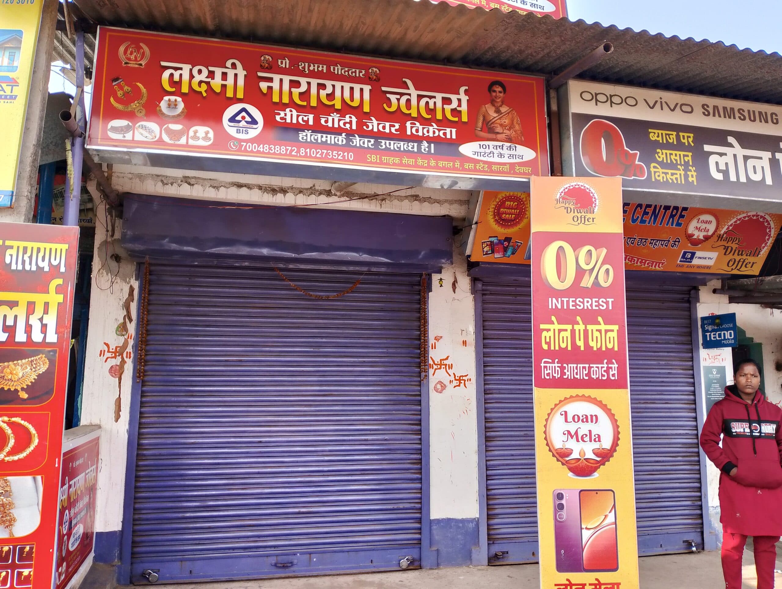 सारवां :  झांसा देकर नकदी समेत  लाखों के आभूषण ले उड़े उचक्के