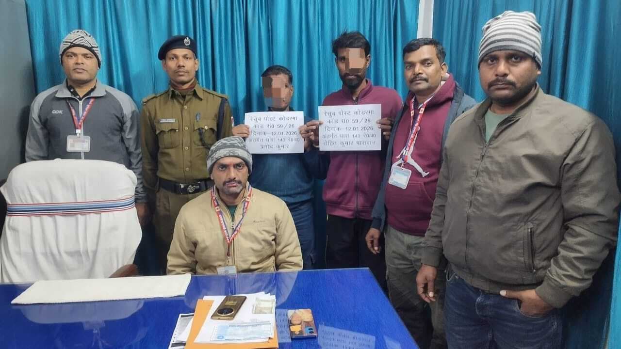 Dhanbad News: रेलवे टिकट कालाबाजारी में दो गिरफ्तार