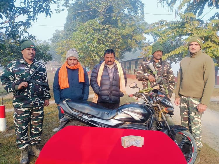 1.22 लाख नेपाली रुपये के साथ दो तस्कर गिरफ्तार