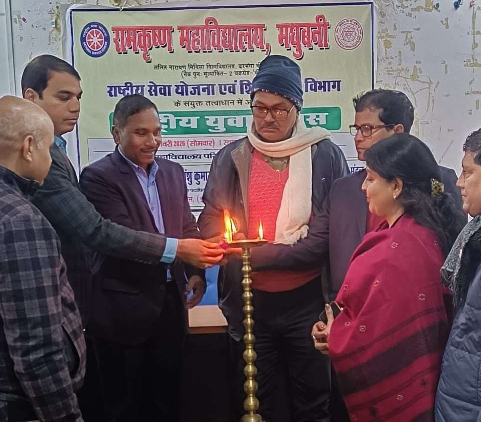 Madhubani News : युवाओं को आत्मनिर्भर होने की प्रेरणा देता है स्वामी विवेकानंद के विचार : डॉ. मंडल