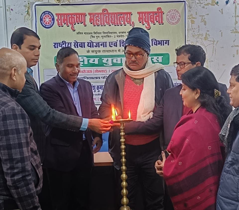 Madhubani News : युवाओं को आत्मनिर्भर होने की प्रेरणा देता है स्वामी विवेकानंद के विचार : डॉ. मंडल