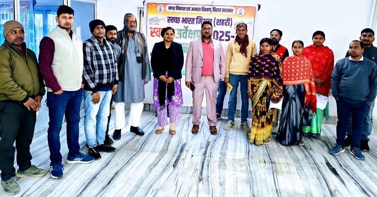 स्वच्छता सर्वेक्षण को लेकर  हुई बैठक, तय की गयी जिम्मेवारी