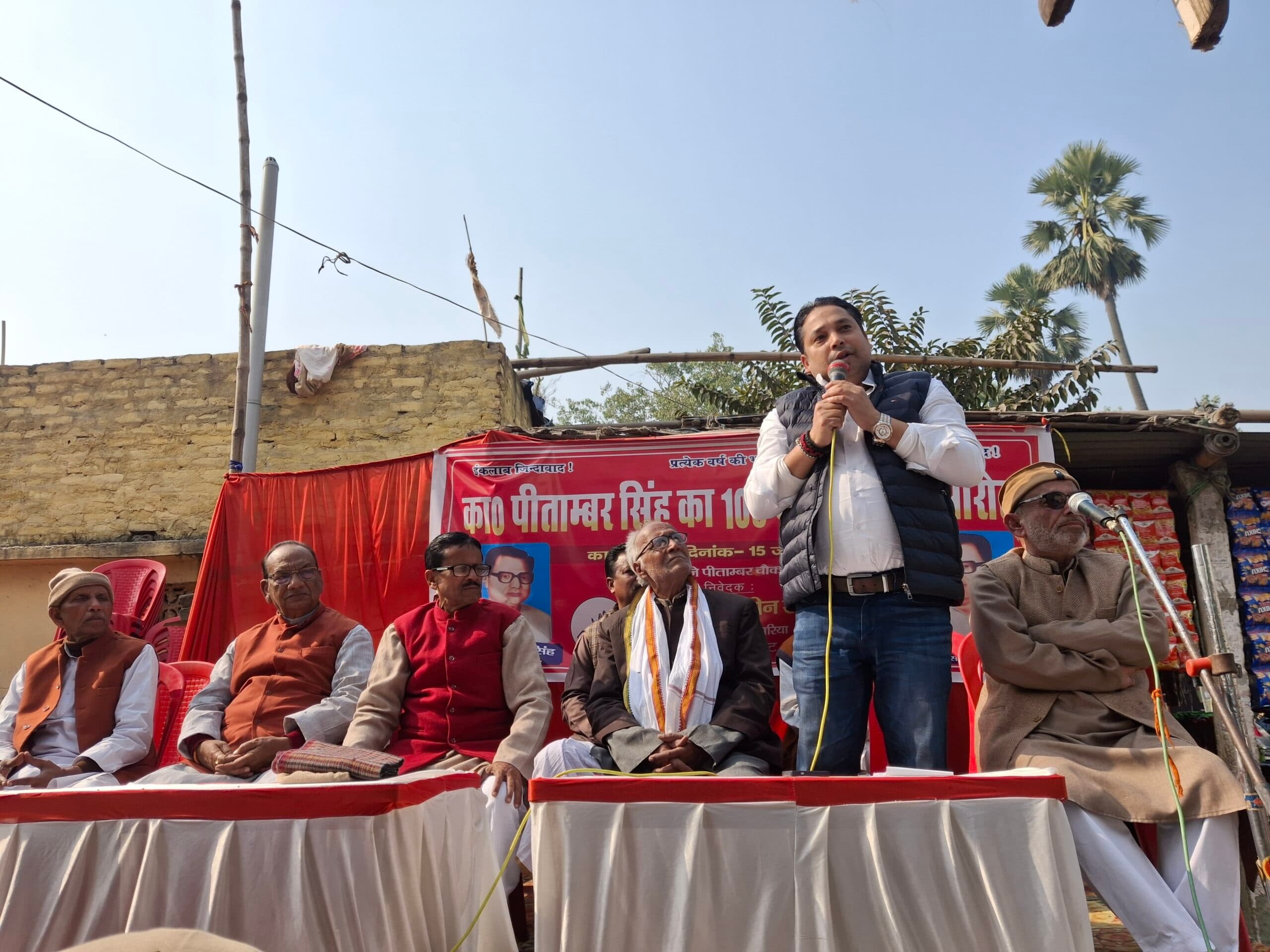 Motihari: पूर्व सांसद स्व. पीताम्बर सिंह की मनी जयंती