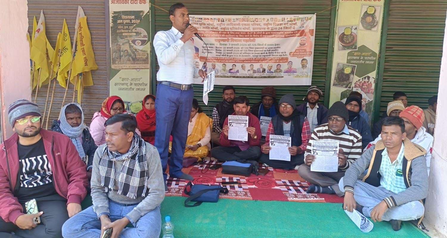 अधिवेशन की अनुमति रद्द किये जाने के विरोध में धरना