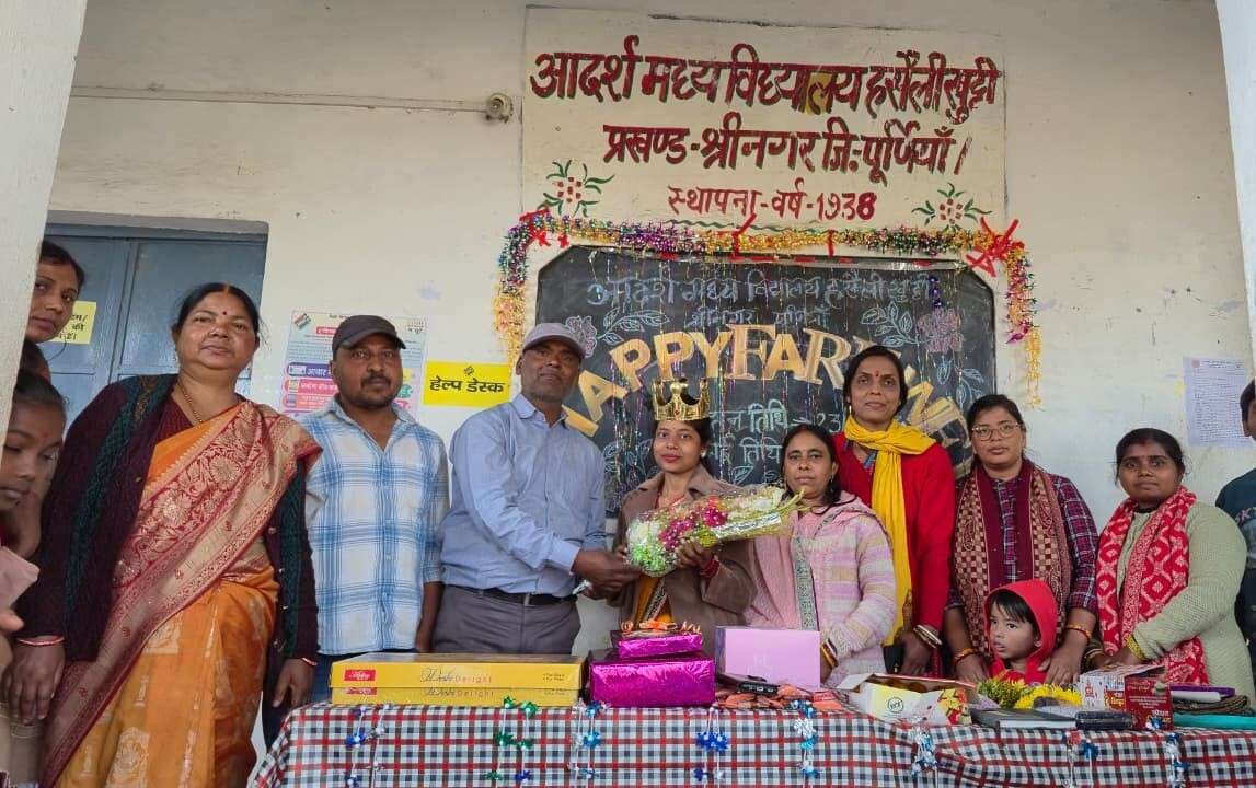 शिक्षिका के स्थानांतरण पर विदाई समारोह