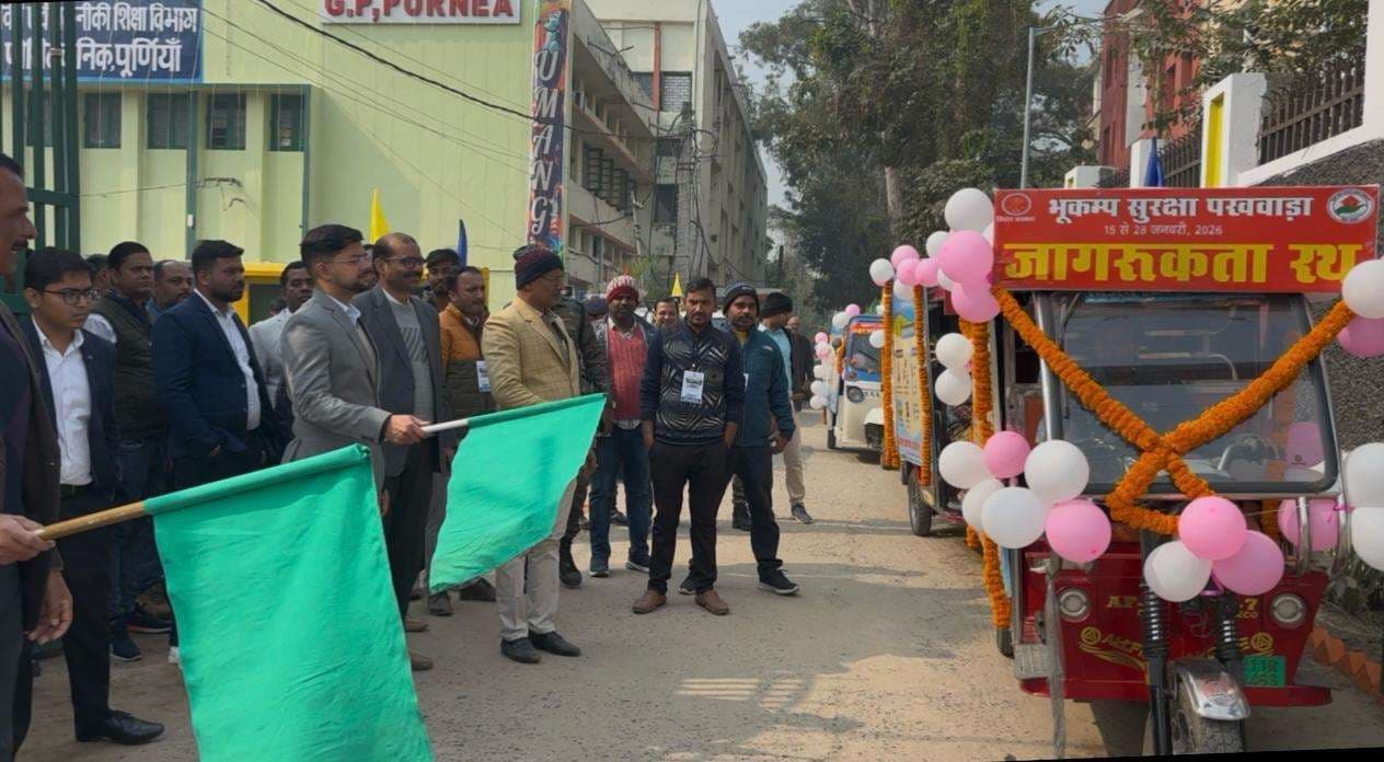 पूर्णिया के बनमनखी में बनेगी भूकंपीय वेधशाला, कम तीव्रता वाले भूकंपों को पता लगाना होगा संभव