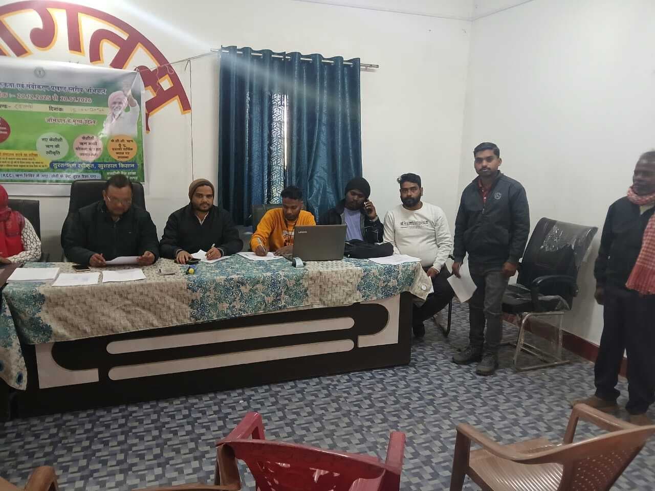 केसीसी ऋण योजना के तहत मायापुर में लगा शिविर