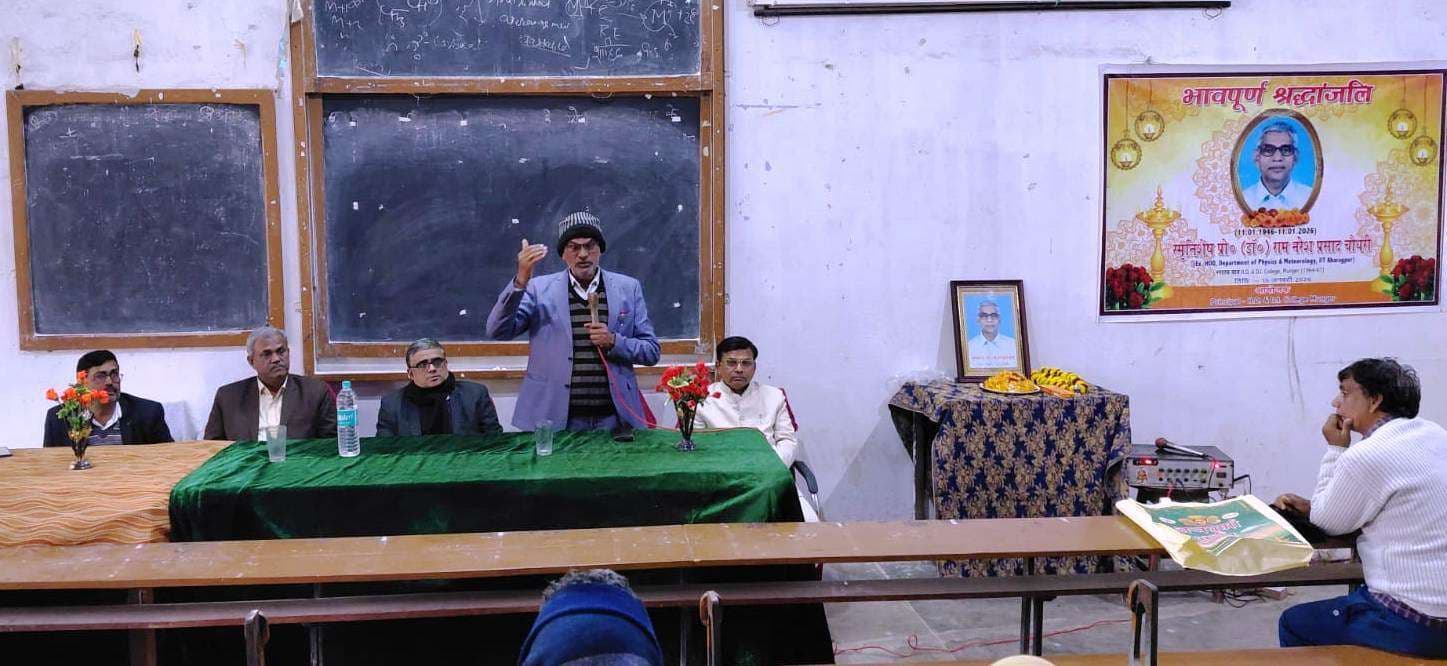 भौतिकी के विद्वान प्रो आरएनपी चौधरी के निधन पर श्रद्धांजलि सभा