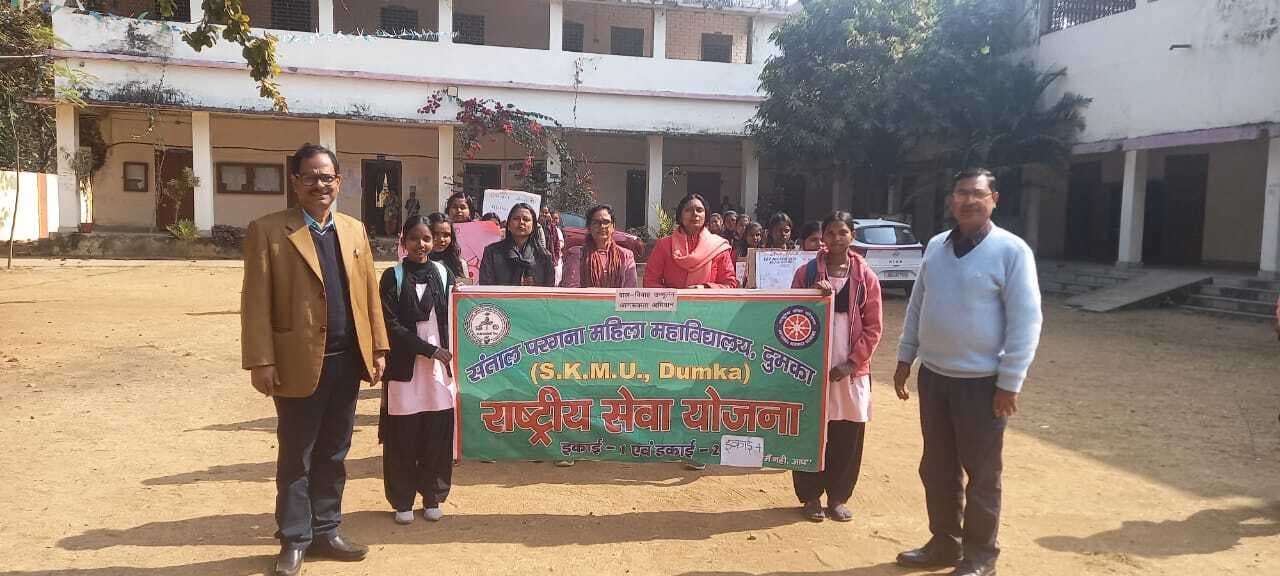 एनएसएस ने चलाया बाल विवाहमुक्त समाज के लिए जागरुकता अभियान