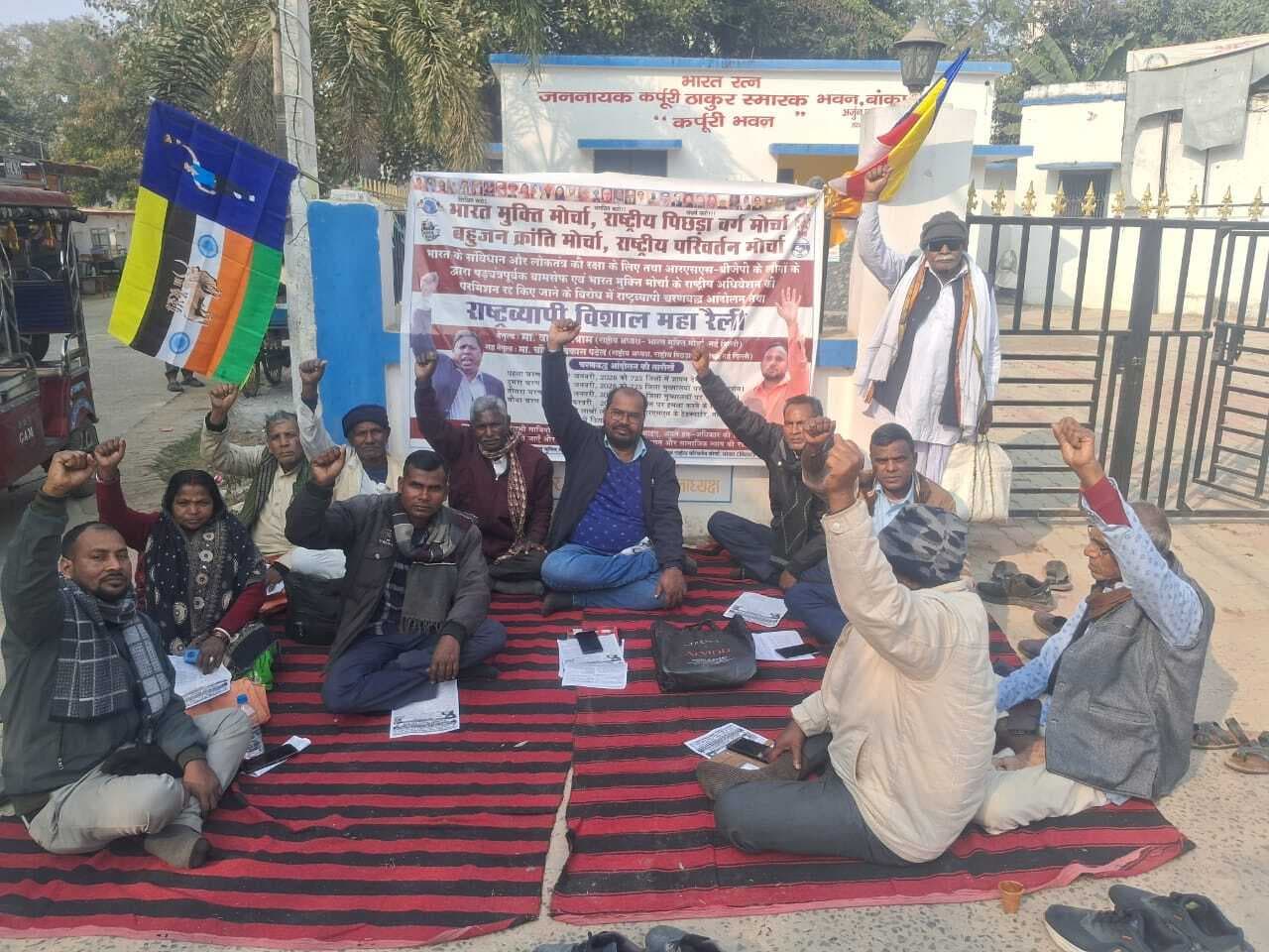 22 फरवरी को आरएसएस मुख्यालय का किया जायेगा घेराव