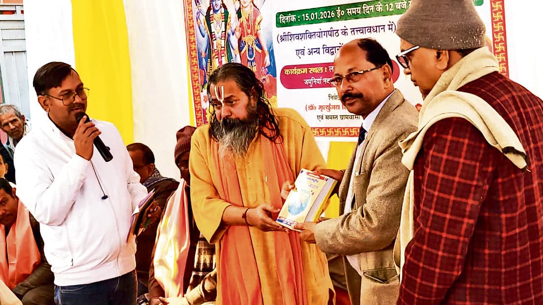 Bhagalpur news मकर संक्रांति पर गंगा का धरती पर हुआ था अवतरण : स्वामी आगमानंद