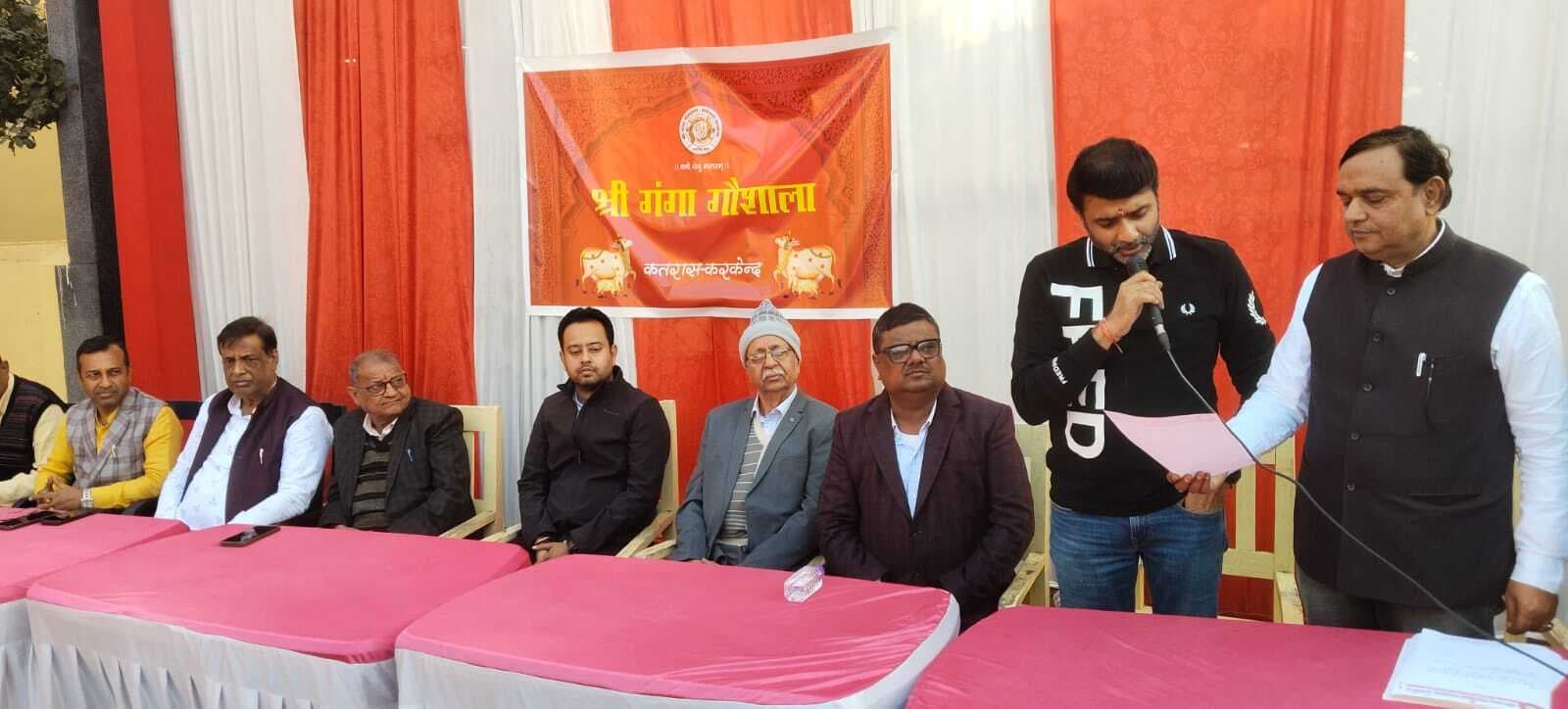 Dhanbad News: गंगा गोशाला कतरास में शपथ ग्रहण समारोह