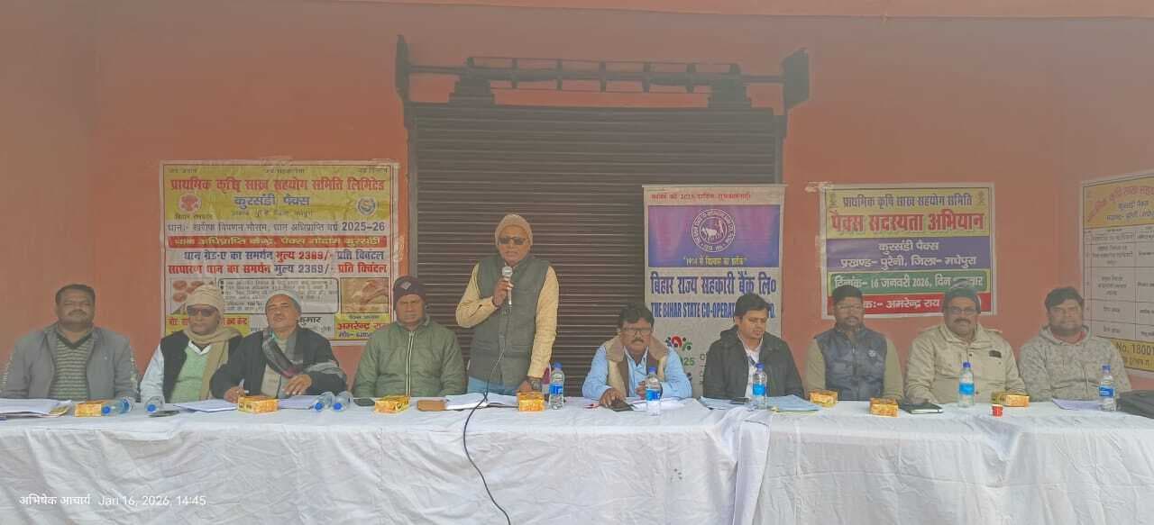 कुरसंडी पैक्स में सदस्यता अभियान शुरू