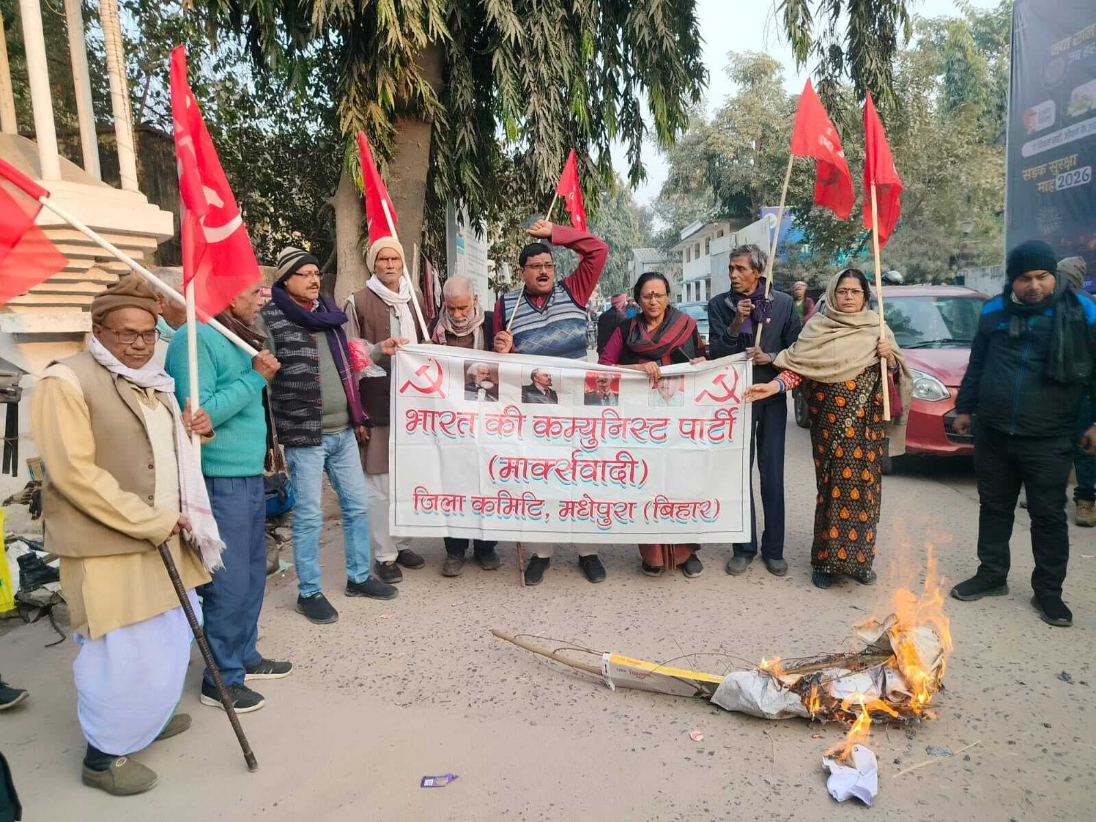 बढ़ते अपराध के खिलाफ गृहमंत्री का फूंका पुतला