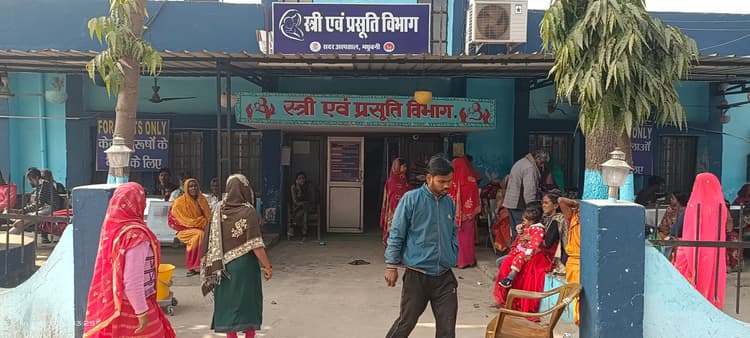 Madhubani News : सदर अस्पताल की बदहाली : अधिकारियों के आदेश बेअसर, गर्भवती को निजी नर्सिंग होम जाने को किया मजबूर