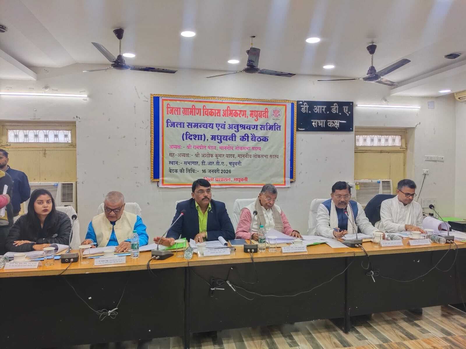 Madhubani News : दिशा की बैठक में योजनाओं की प्रगति की हुई समीक्षा, लापरवाह अधिकारियों पर लिये कड़े फैसले