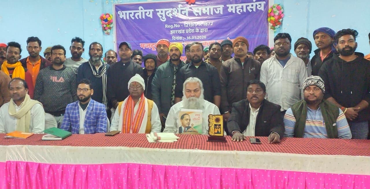 Bokaro News : अधिकार के लिए मजदूरों से एकजुट होने का आह्वान