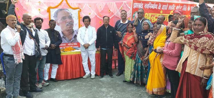 Bokaro News : शहादत दिवस पर याद किये गये महेंद्र सिंह