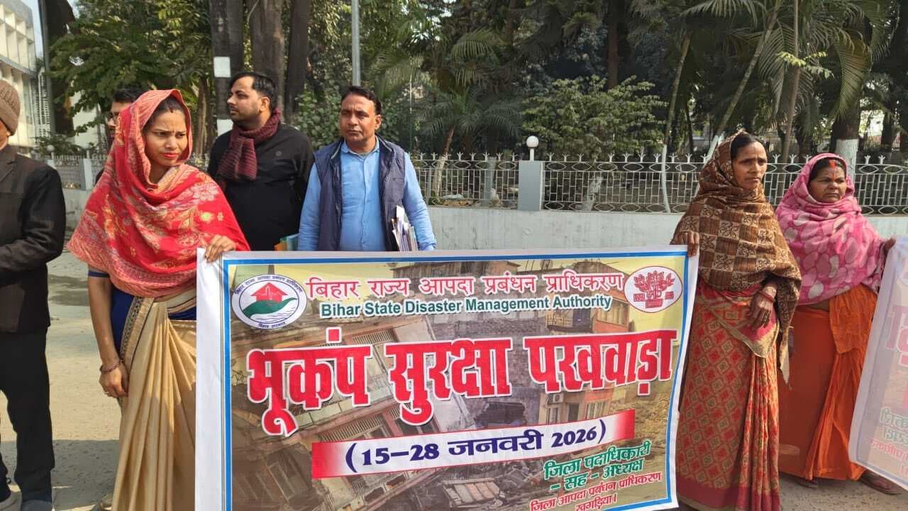 भूकंप सुरक्षा पखवारा: भीड़-भाड़ वाले स्थानों पर बचाव के लिए कराया जायेगा मॉकड्रिल