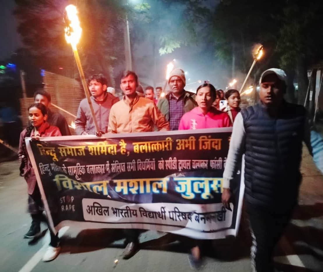 सामूहिक दुष्कर्म के विरोध में अभाविप ने निकाला मशाल जुलूस