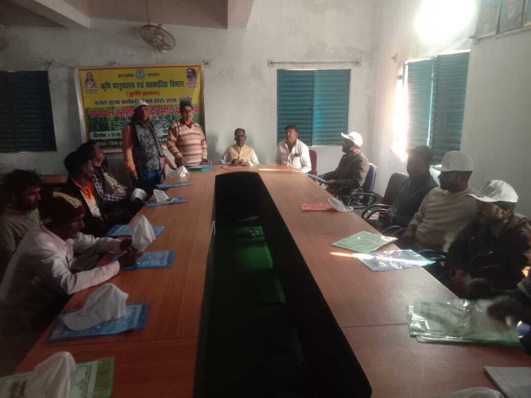 फसल सुरक्षा की दी गयी जानकारी