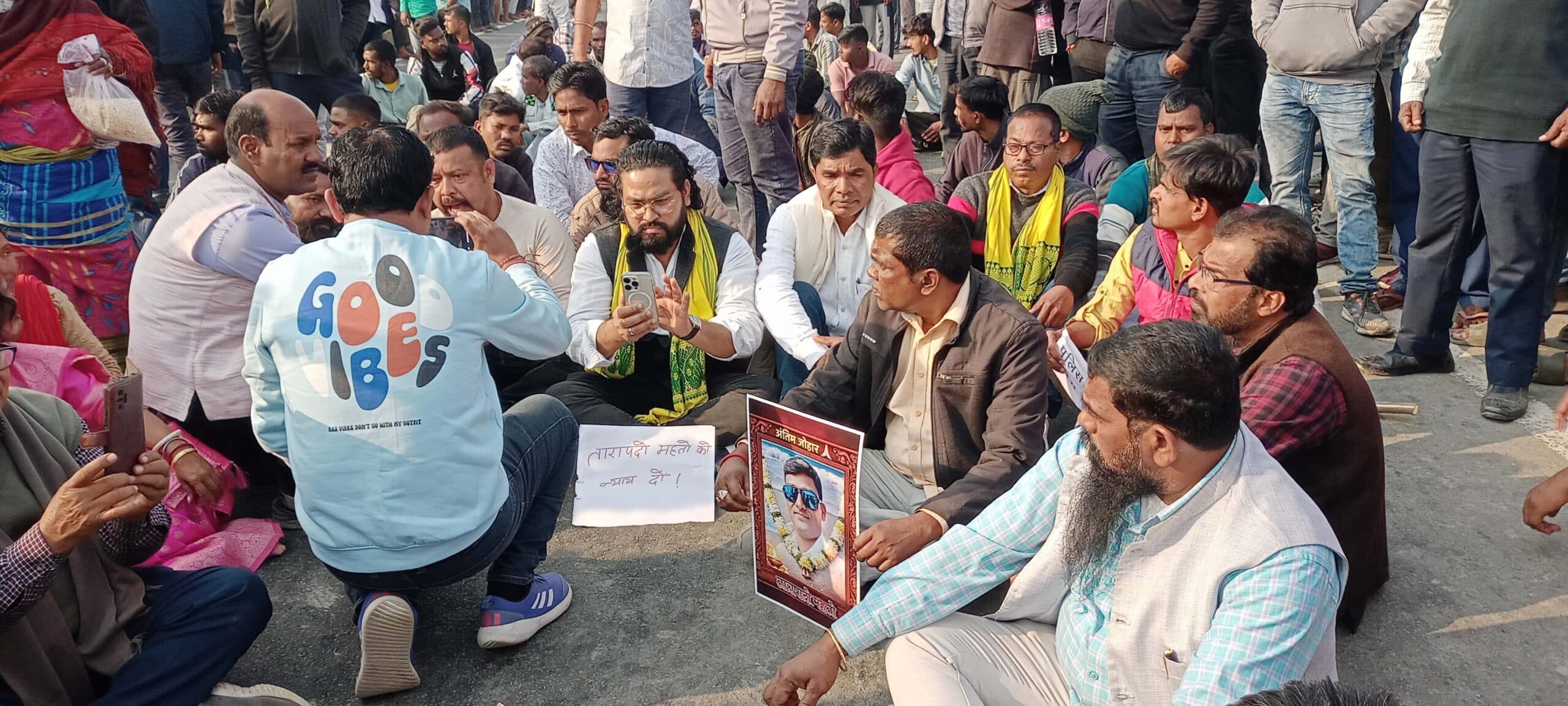 East Singhbhum News : दो घंटे एनएच जाम के बाद छह मांगों पर सहमति बनी, छठे दिन हुआ अंतिम संस्कार